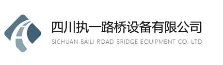執一路橋logo