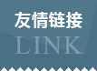 執一路橋logo